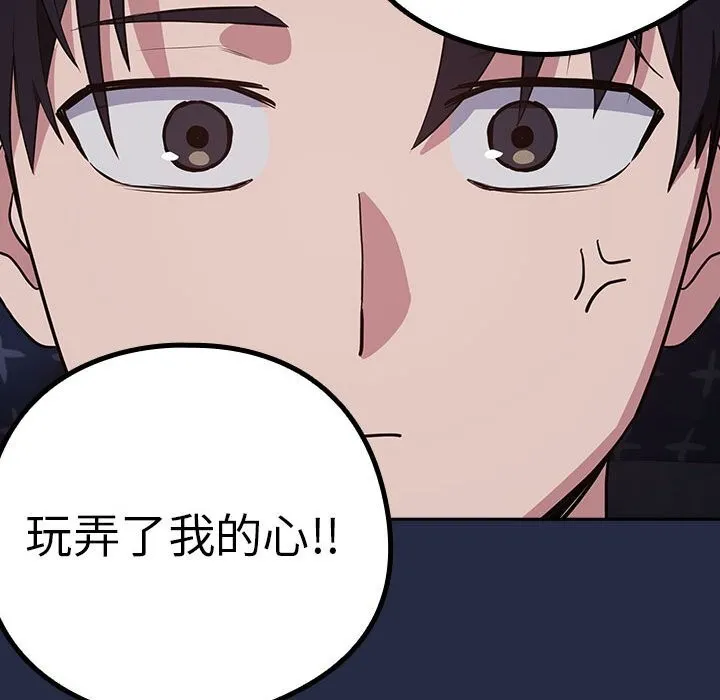 下班后的例行恋爱第42話