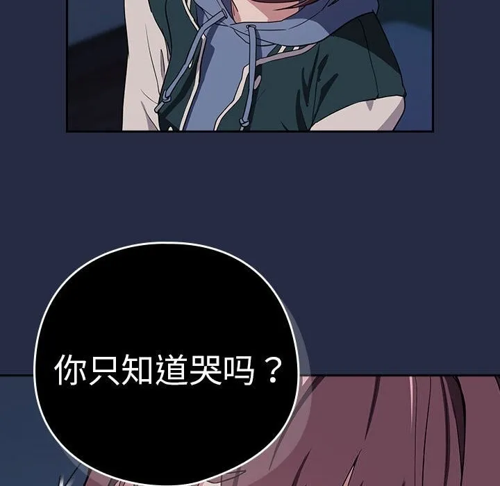 下班后的例行恋爱第42話