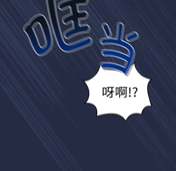 下班后的例行恋爱第42話