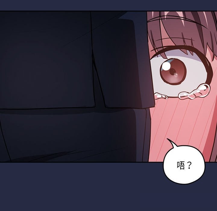 下班后的例行恋爱第42話