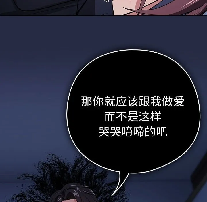 下班后的例行恋爱-第42話 - 图片 50