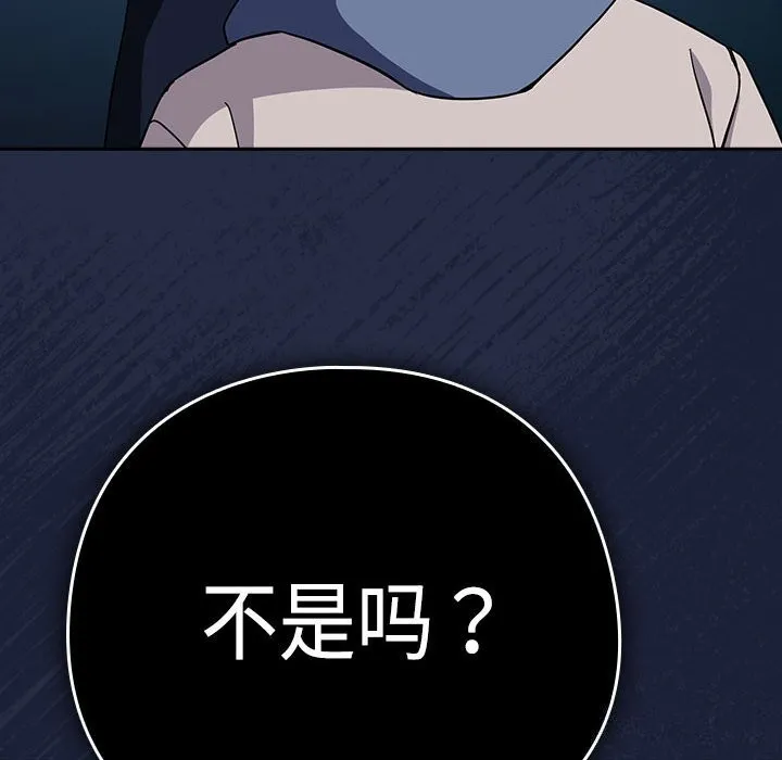 下班后的例行恋爱-第42話 - 图片 52