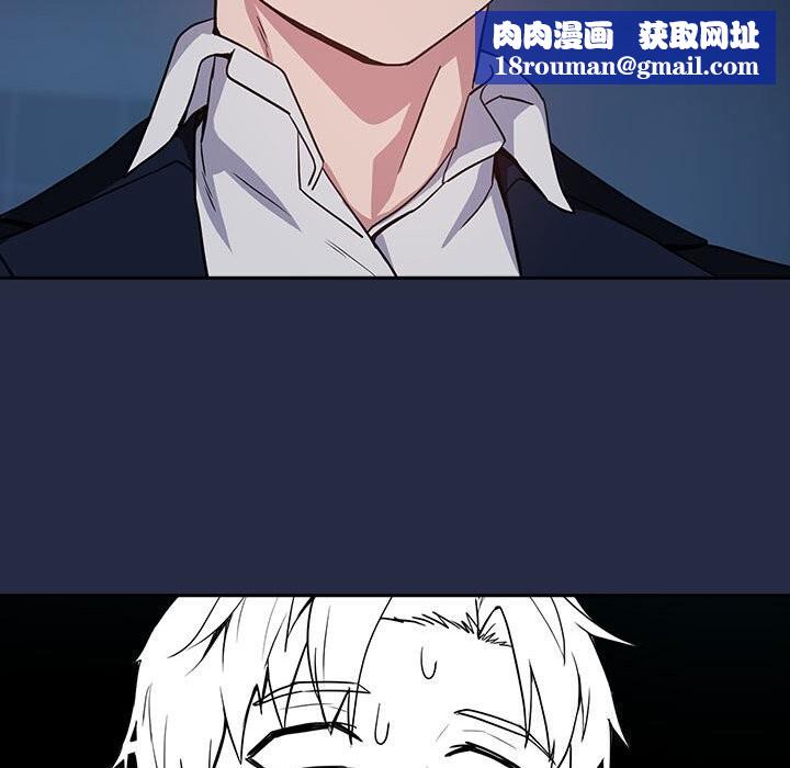 下班后的例行恋爱第42話