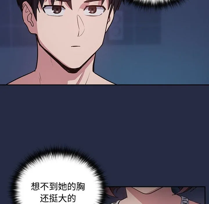 下班后的例行恋爱-第42話 - 图片 73