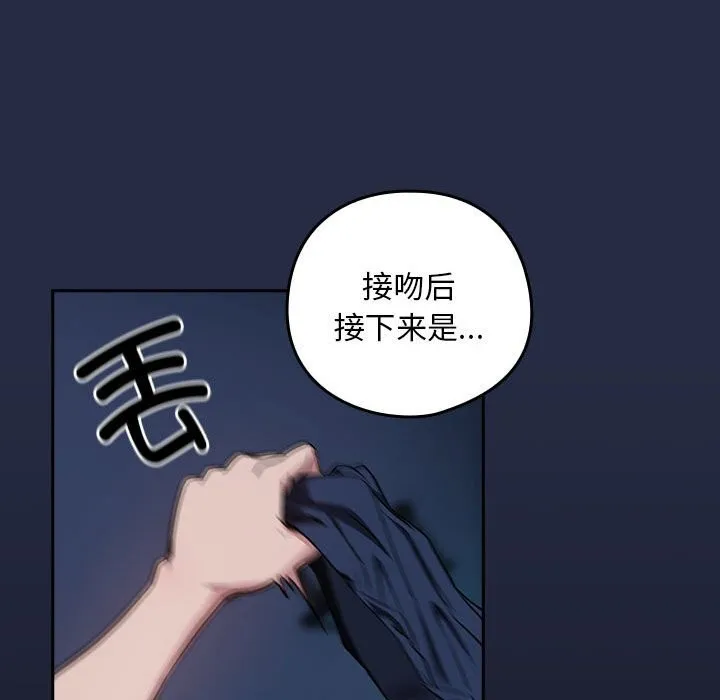 下班后的例行恋爱第42話