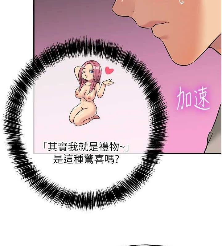 洞洞杂货店第116話-濕黏丁字褲的誘惑