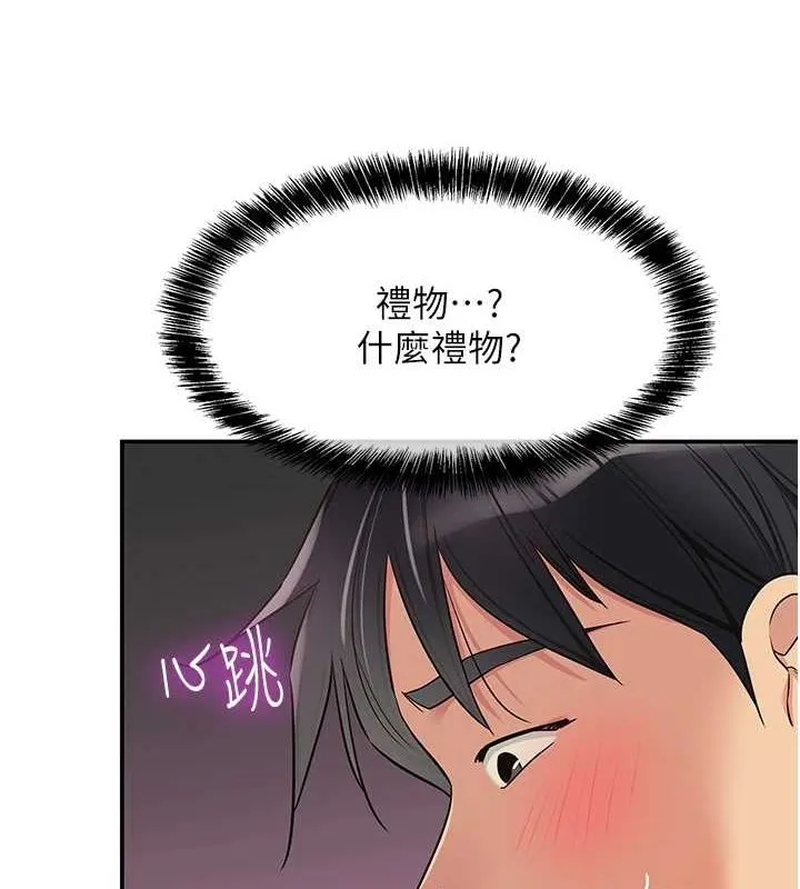 洞洞杂货店-第116話-濕黏丁字褲的誘惑 - 图片 3