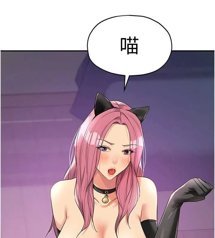 洞洞杂货店-第116話-濕黏丁字褲的誘惑 - 图片 10