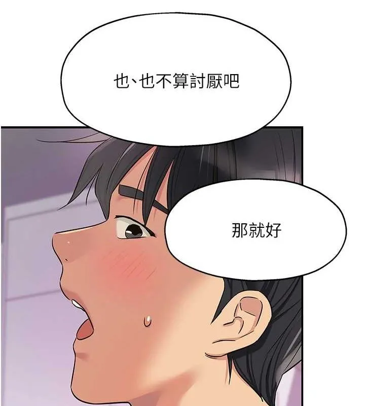 洞洞杂货店-第116話-濕黏丁字褲的誘惑 - 图片 8
