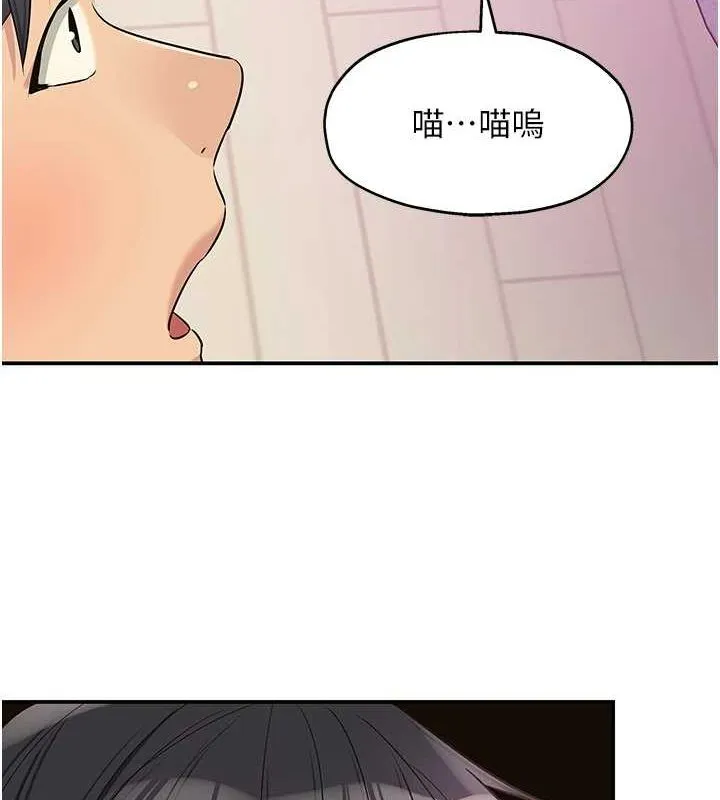 洞洞杂货店-第116話-濕黏丁字褲的誘惑 - 图片 12