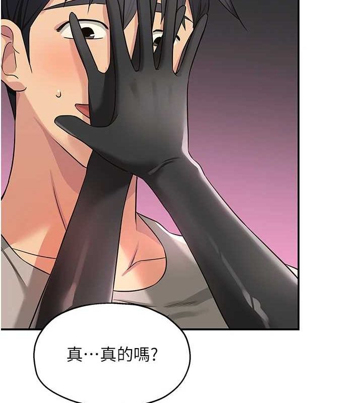 洞洞杂货店第116話-濕黏丁字褲的誘惑