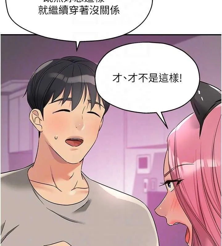 洞洞杂货店-第116話-濕黏丁字褲的誘惑 - 图片 30