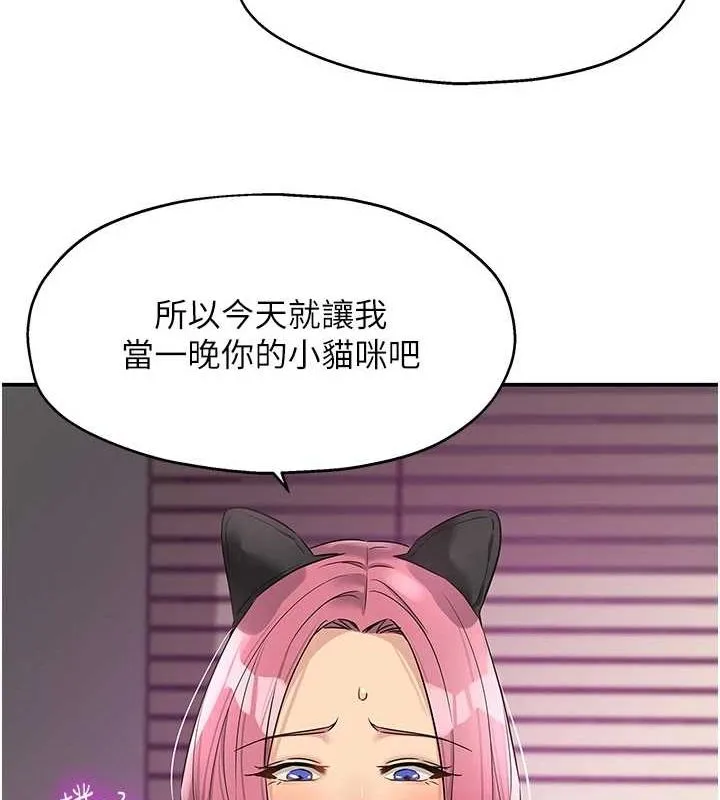 洞洞杂货店-第116話-濕黏丁字褲的誘惑 - 图片 25