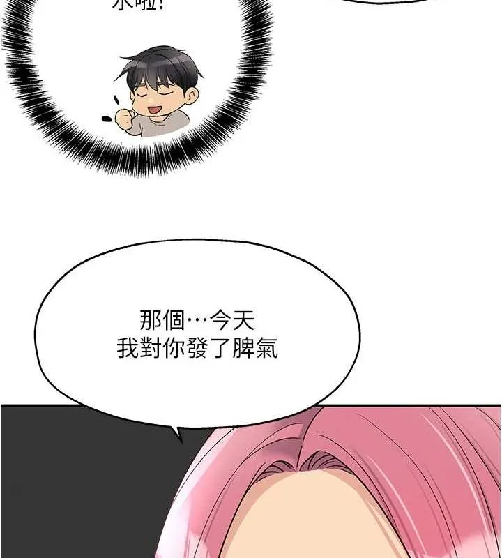 洞洞杂货店-第116話-濕黏丁字褲的誘惑 - 图片 23