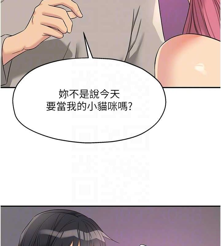 洞洞杂货店第116話-濕黏丁字褲的誘惑