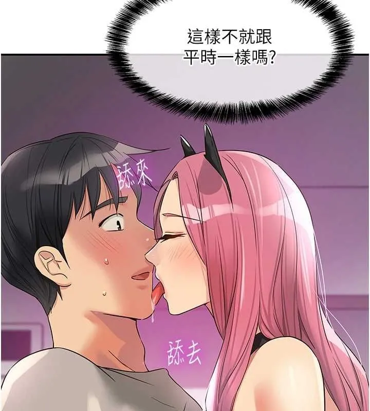 洞洞杂货店-第116話-濕黏丁字褲的誘惑 - 图片 35