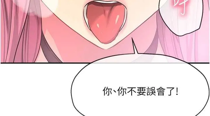洞洞杂货店-第116話-濕黏丁字褲的誘惑 - 图片 38
