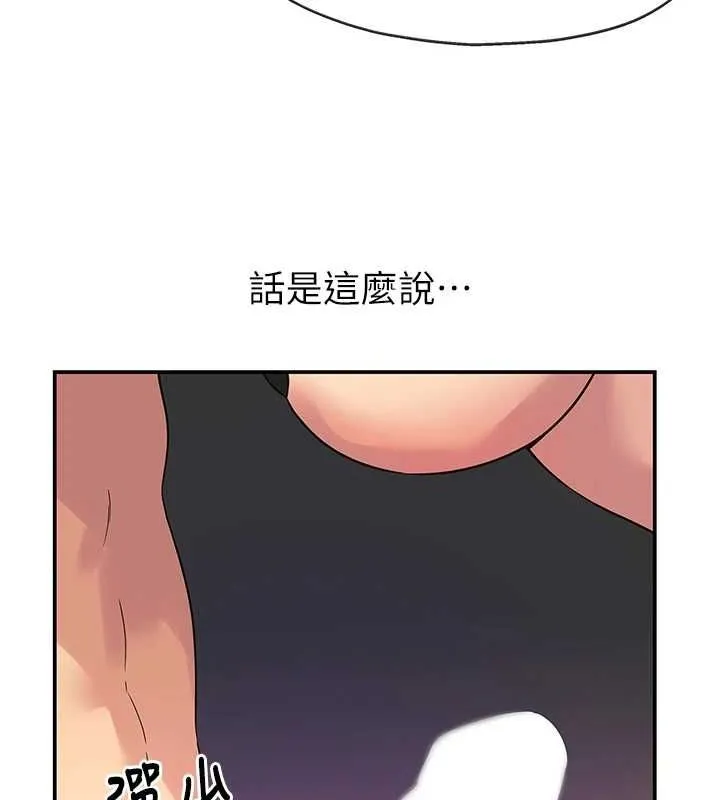 洞洞杂货店-第116話-濕黏丁字褲的誘惑 - 图片 39