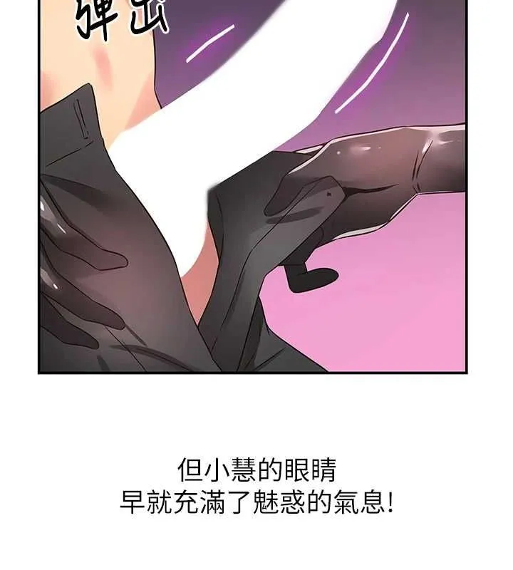 洞洞杂货店-第116話-濕黏丁字褲的誘惑 - 图片 40