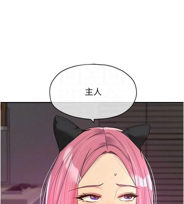 洞洞杂货店-第116話-濕黏丁字褲的誘惑 - 图片 56