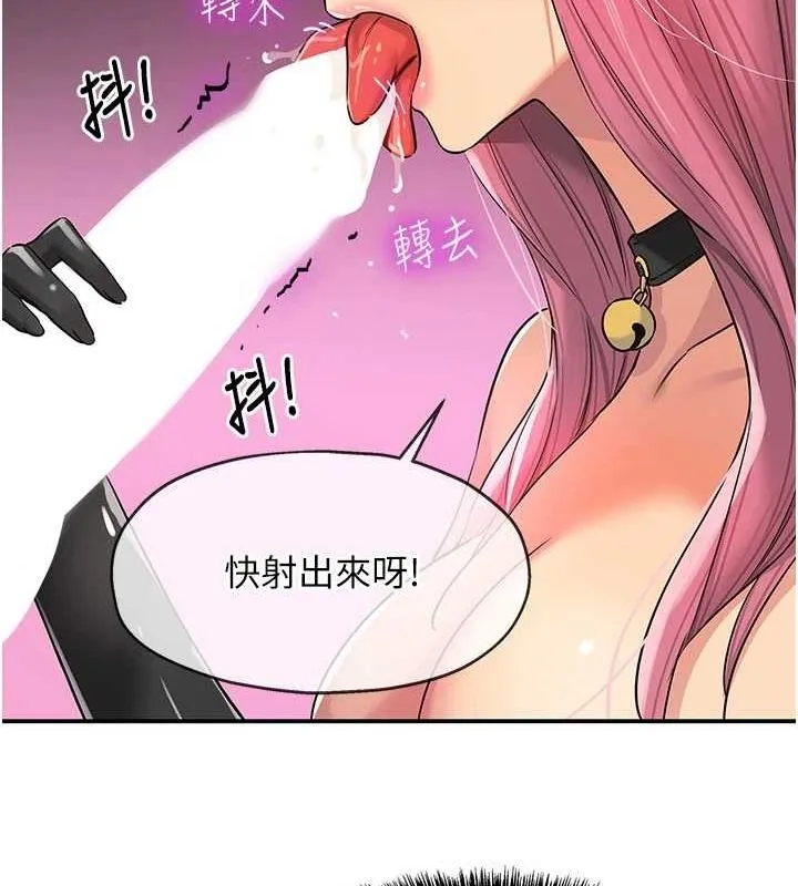 洞洞杂货店-第116話-濕黏丁字褲的誘惑 - 图片 63