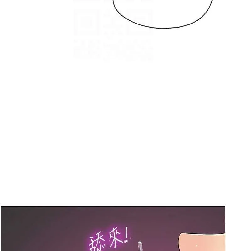 洞洞杂货店-第116話-濕黏丁字褲的誘惑 - 图片 58