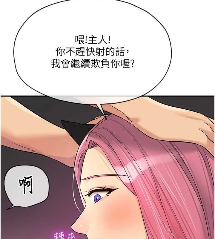 洞洞杂货店第116話-濕黏丁字褲的誘惑