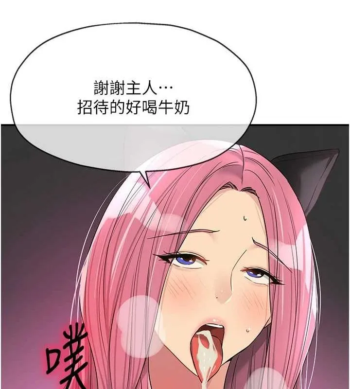 洞洞杂货店-第116話-濕黏丁字褲的誘惑 - 图片 75