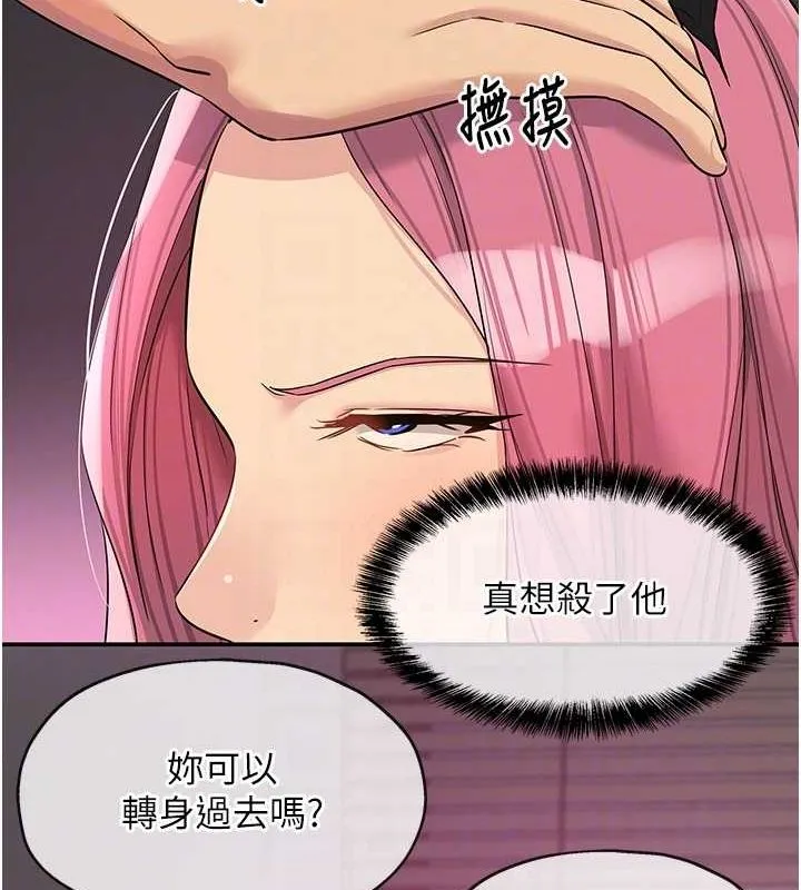 洞洞杂货店-第116話-濕黏丁字褲的誘惑 - 图片 78