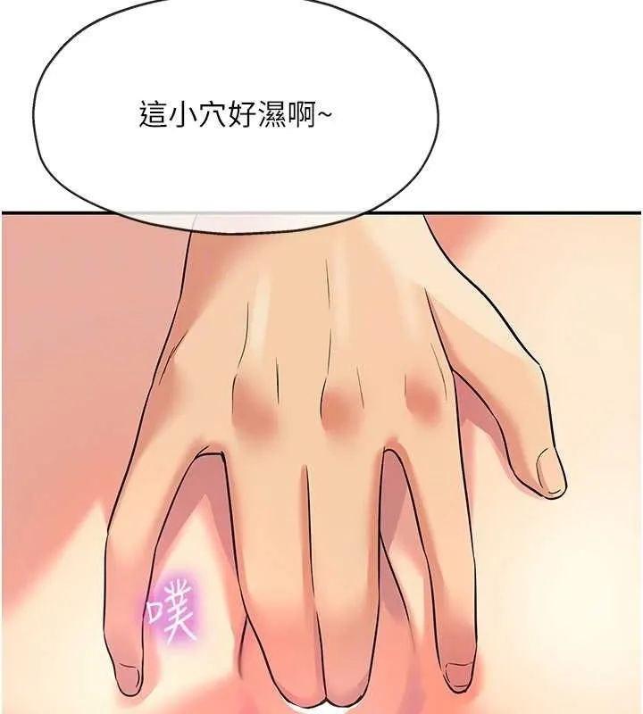 洞洞杂货店-第116話-濕黏丁字褲的誘惑 - 图片 87