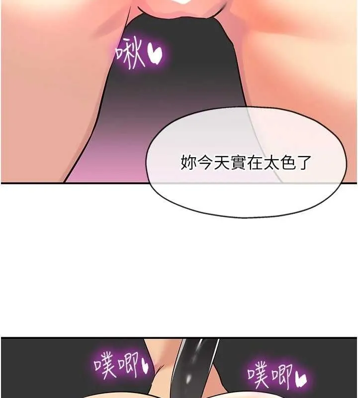 洞洞雜貨店第116話-濕黏丁字褲的誘惑