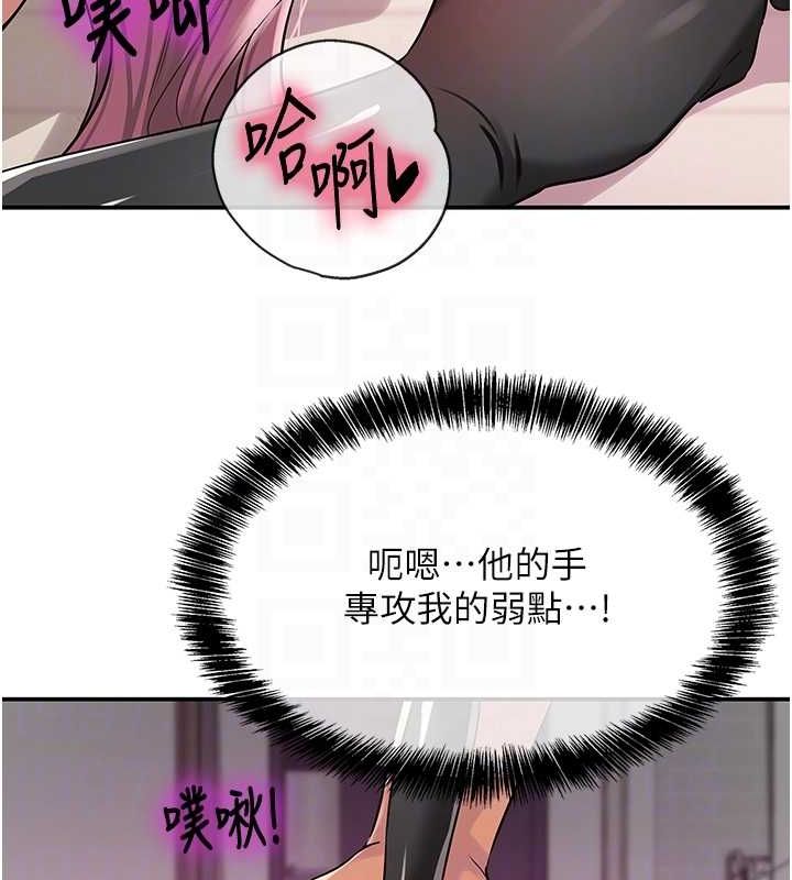 洞洞雜貨店第116話-濕黏丁字褲的誘惑