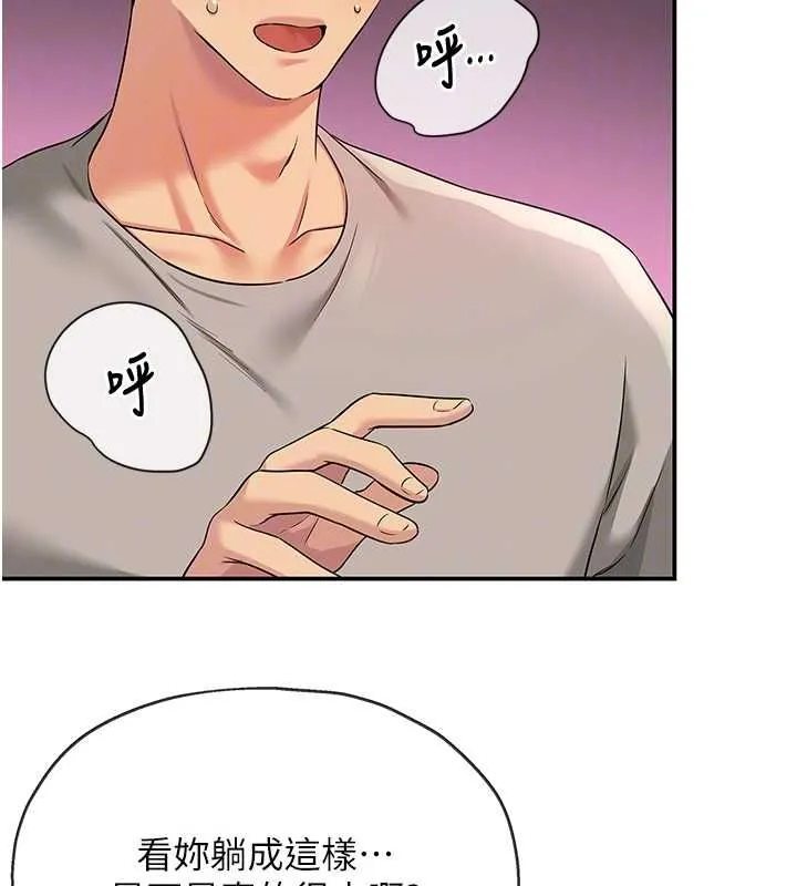 洞洞杂货店-第116話-濕黏丁字褲的誘惑 - 图片 100
