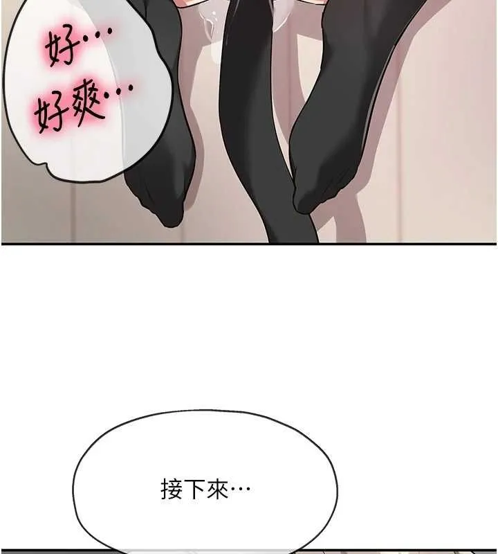 洞洞杂货店-第116話-濕黏丁字褲的誘惑 - 图片 103