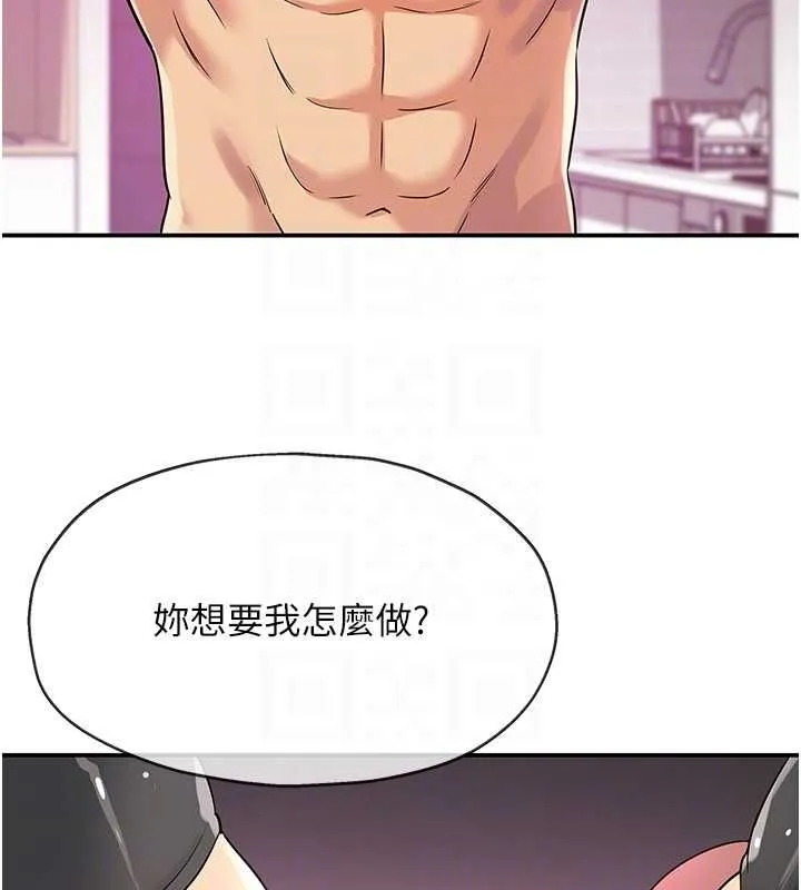 洞洞杂货店-第116話-濕黏丁字褲的誘惑 - 图片 105