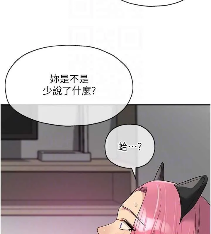 洞洞雜貨店第116話-濕黏丁字褲的誘惑