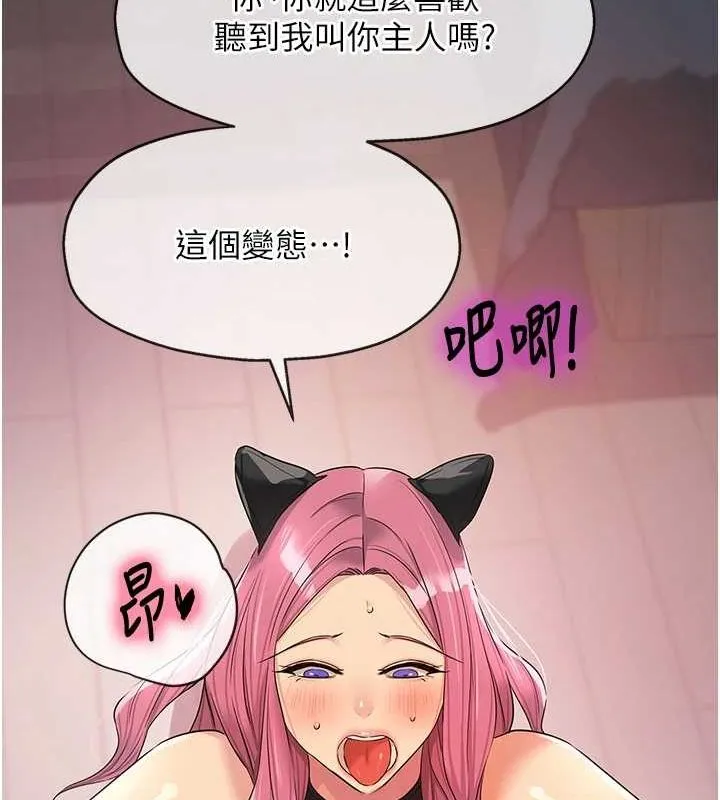 洞洞杂货店-第116話-濕黏丁字褲的誘惑 - 图片 117