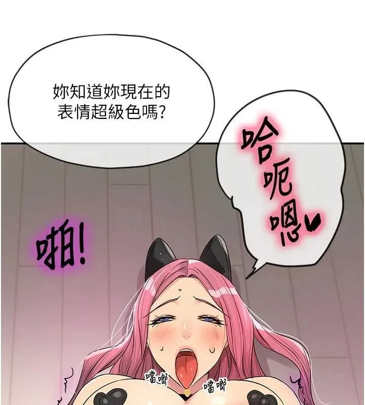 洞洞雜貨店第116話-濕黏丁字褲的誘惑