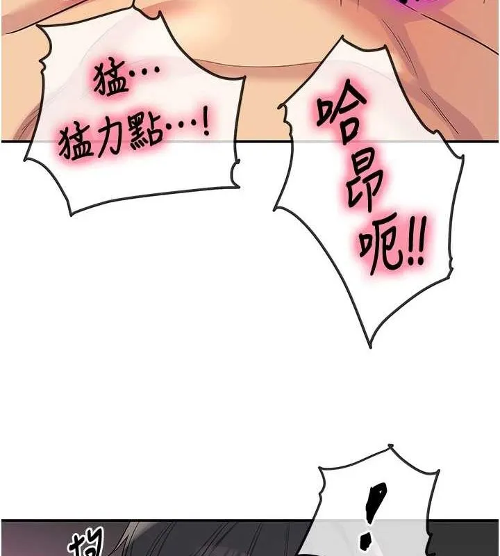 洞洞杂货店-第116話-濕黏丁字褲的誘惑 - 图片 123