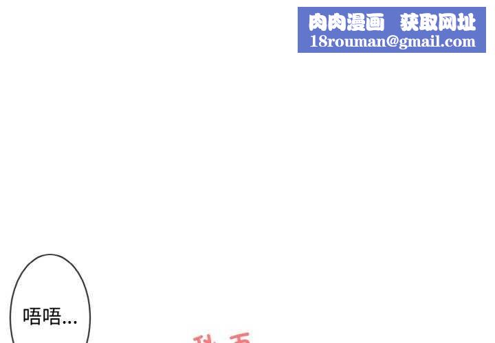 撕开冰山女神的面具第11話