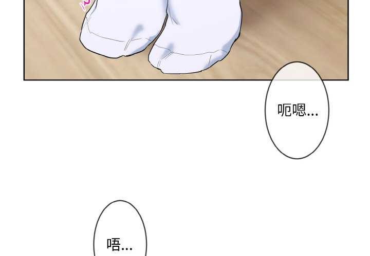 撕开冰山女神的面具第11話