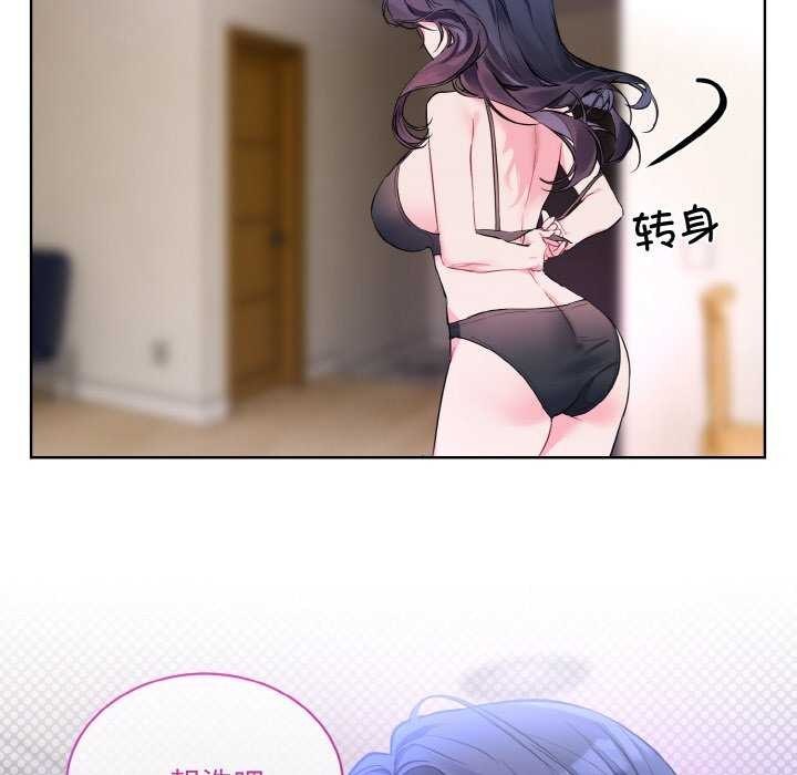 撕開冰山女神的麪具第11話