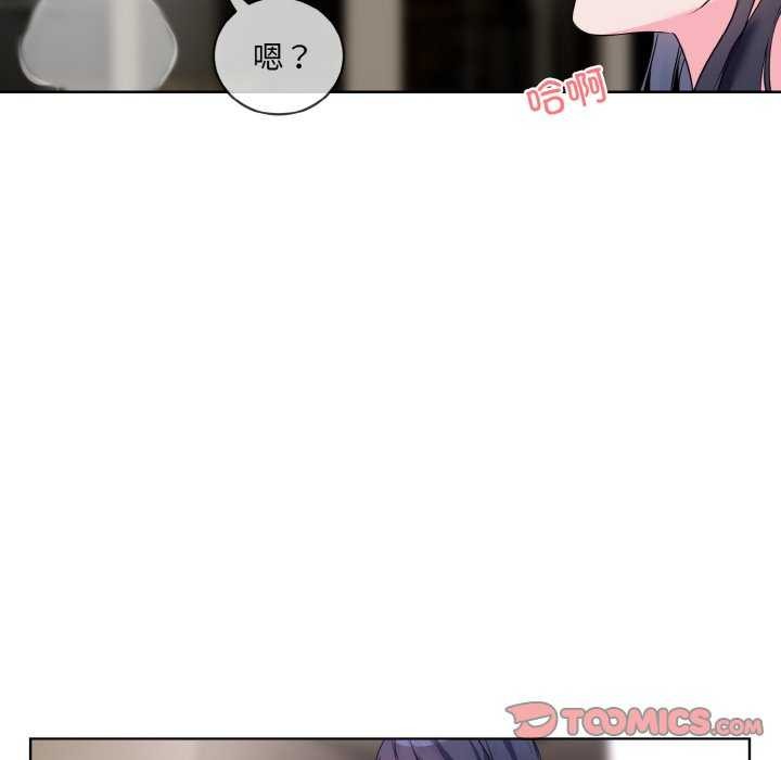 撕開冰山女神的麪具第11話