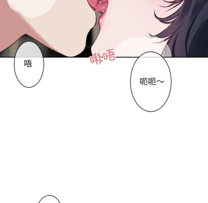 撕开冰山女神的面具-第11話 - 图片 8