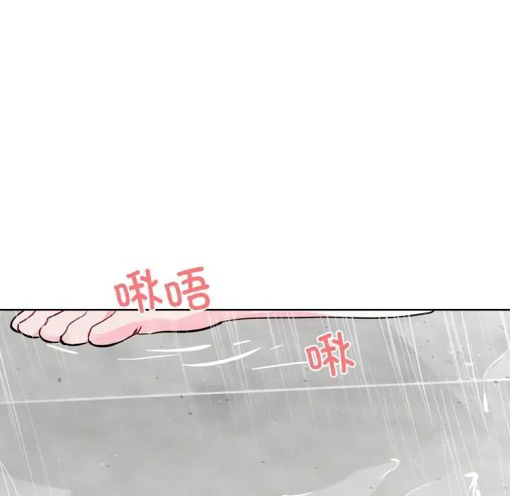 撕开冰山女神的面具-第11話 - 图片 17
