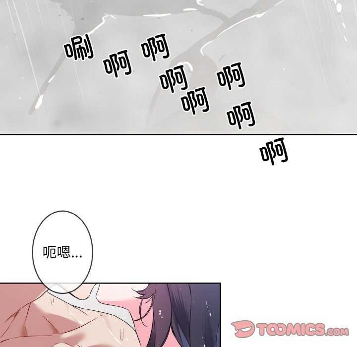 撕開冰山女神的麪具第11話