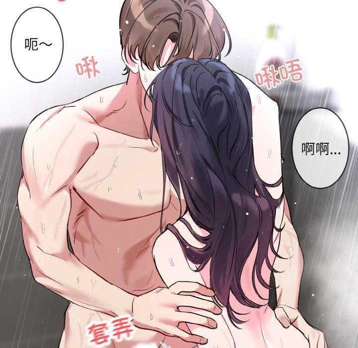 撕开冰山女神的面具第11話