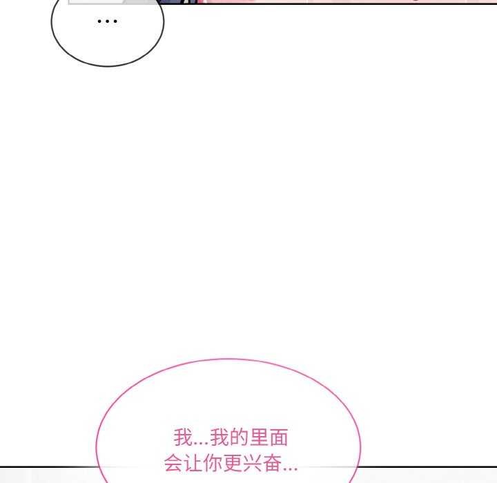 撕开冰山女神的面具第11話