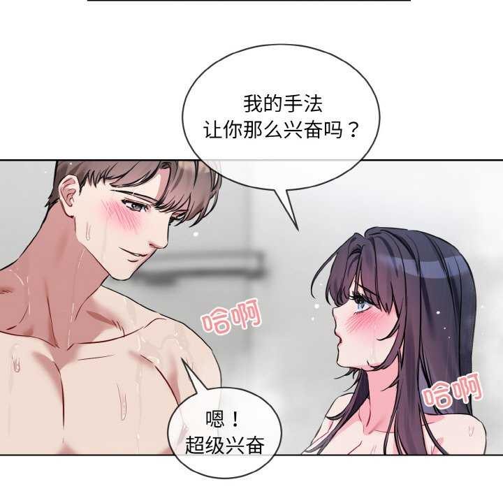 撕開冰山女神的麪具第11話