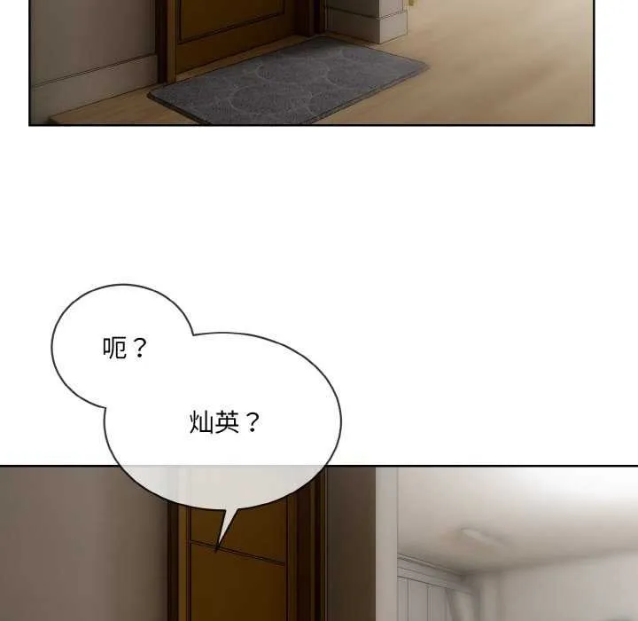 撕開冰山女神的麪具第11話